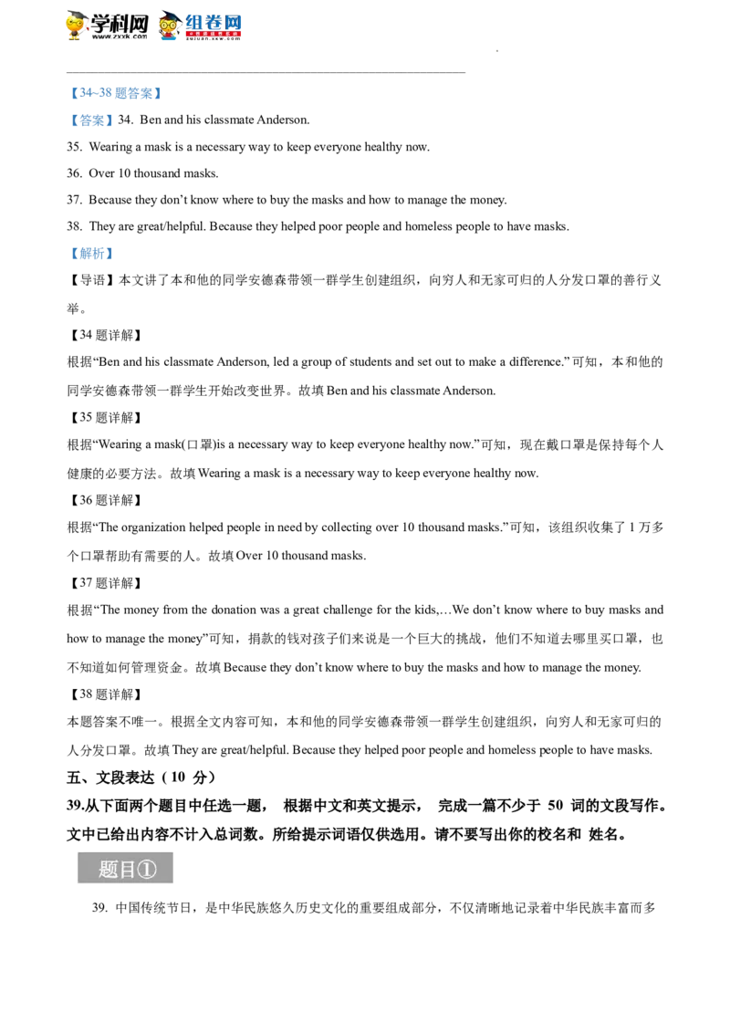 精品解析：2022年北京市房山区中考一模英语试题（解析版）(1)_北京初中期末题_C605-京七八九_B京英语七八九_北京英语九下_精品解析：2022届北京市房山区中考一模英语试题