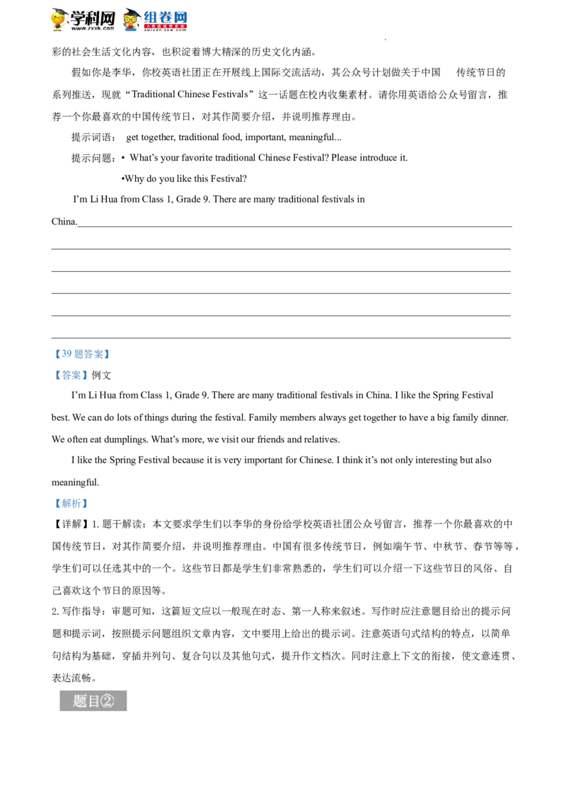 精品解析：2022年北京市房山区中考一模英语试题（解析版）(1)_北京初中期末题_C605-京七八九_B京英语七八九_北京英语九下_精品解析：2022届北京市房山区中考一模英语试题