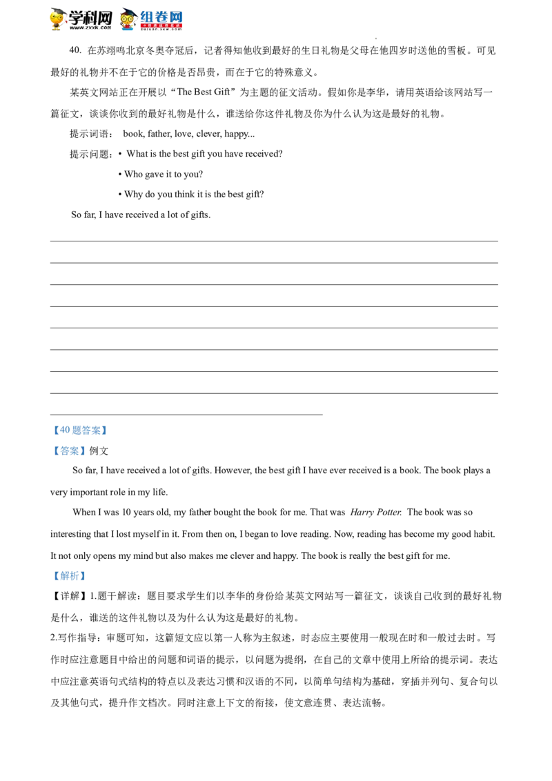 精品解析：2022年北京市房山区中考一模英语试题（解析版）(1)_北京初中期末题_C605-京七八九_B京英语七八九_北京英语九下_精品解析：2022届北京市房山区中考一模英语试题