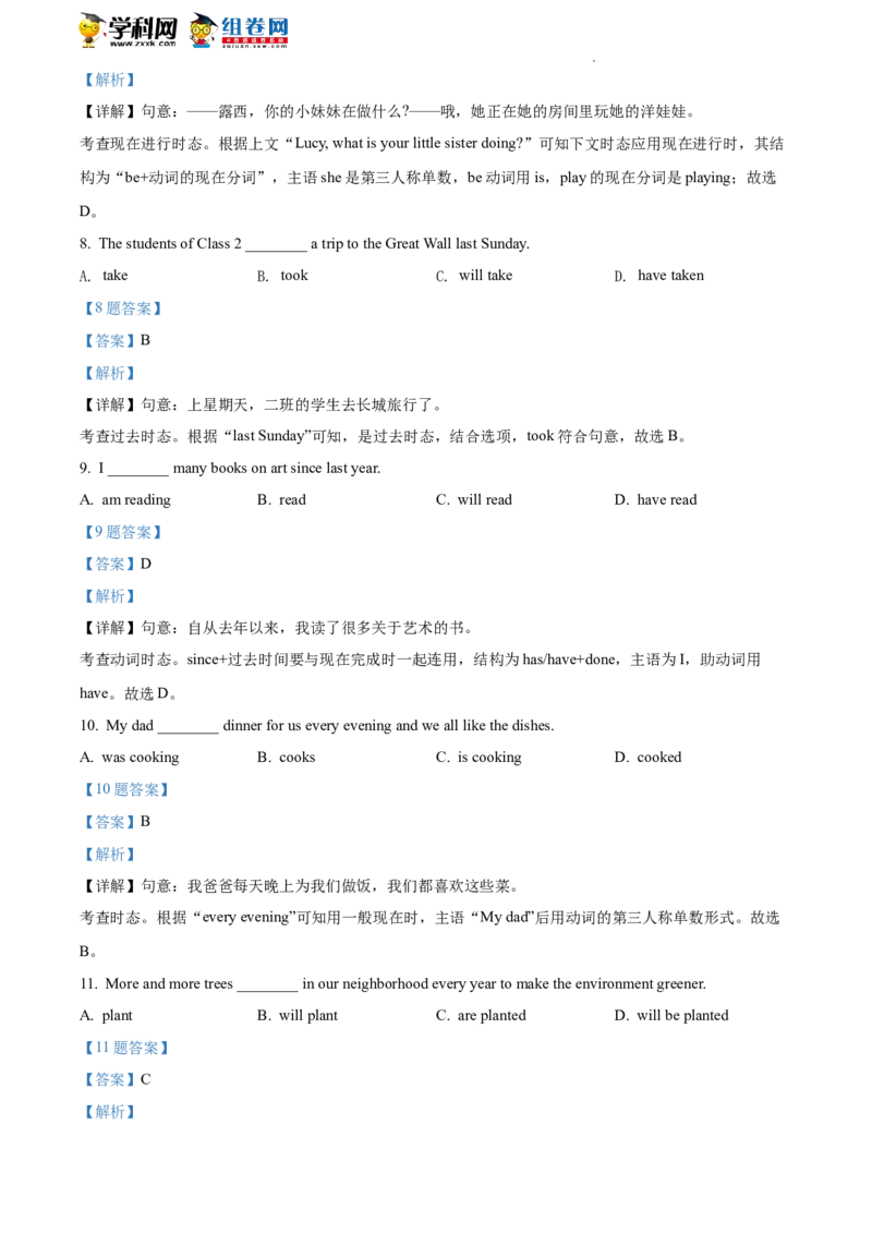 精品解析：2022年北京市房山区中考一模英语试题（解析版）(1)_北京初中期末题_C605-京七八九_B京英语七八九_北京英语九下_精品解析：2022届北京市房山区中考一模英语试题