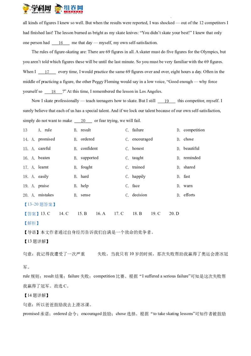 精品解析：2022年北京市房山区中考一模英语试题（解析版）(1)_北京初中期末题_C605-京七八九_B京英语七八九_北京英语九下_精品解析：2022届北京市房山区中考一模英语试题