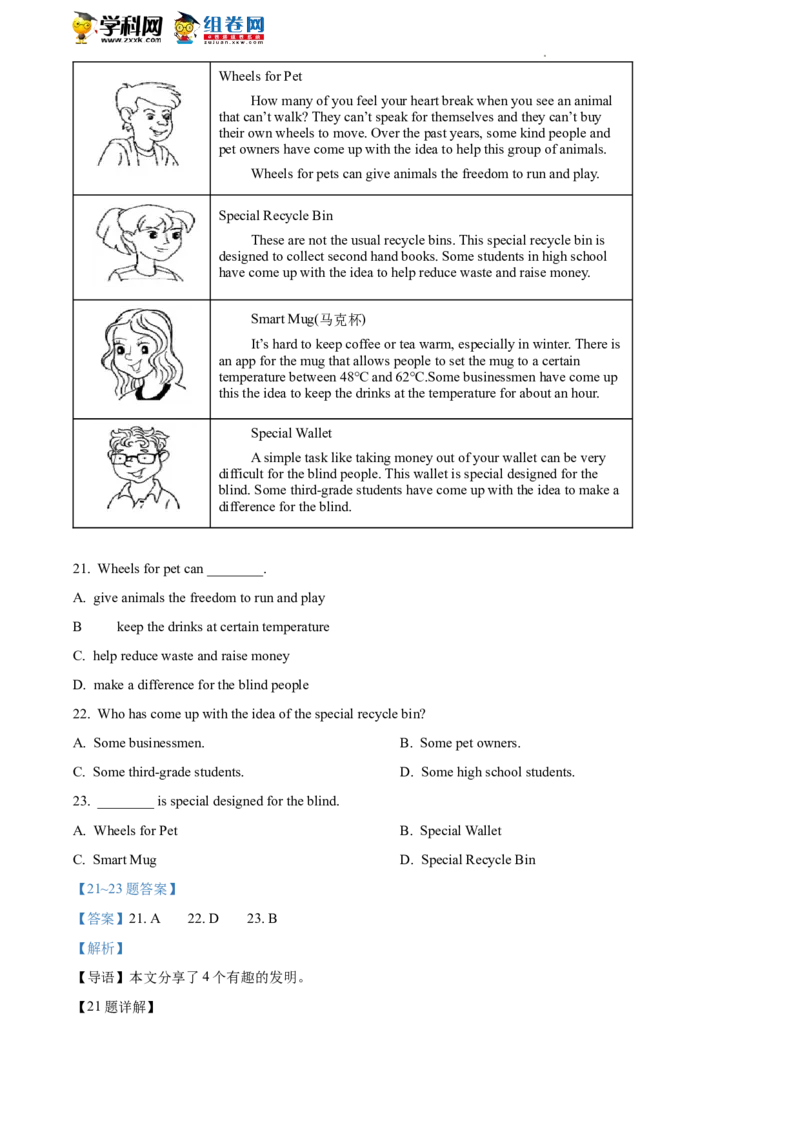 精品解析：2022年北京市房山区中考一模英语试题（解析版）(1)_北京初中期末题_C605-京七八九_B京英语七八九_北京英语九下_精品解析：2022届北京市房山区中考一模英语试题