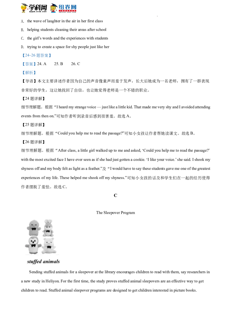 精品解析：2022年北京市房山区中考一模英语试题（解析版）(1)_北京初中期末题_C605-京七八九_B京英语七八九_北京英语九下_精品解析：2022届北京市房山区中考一模英语试题