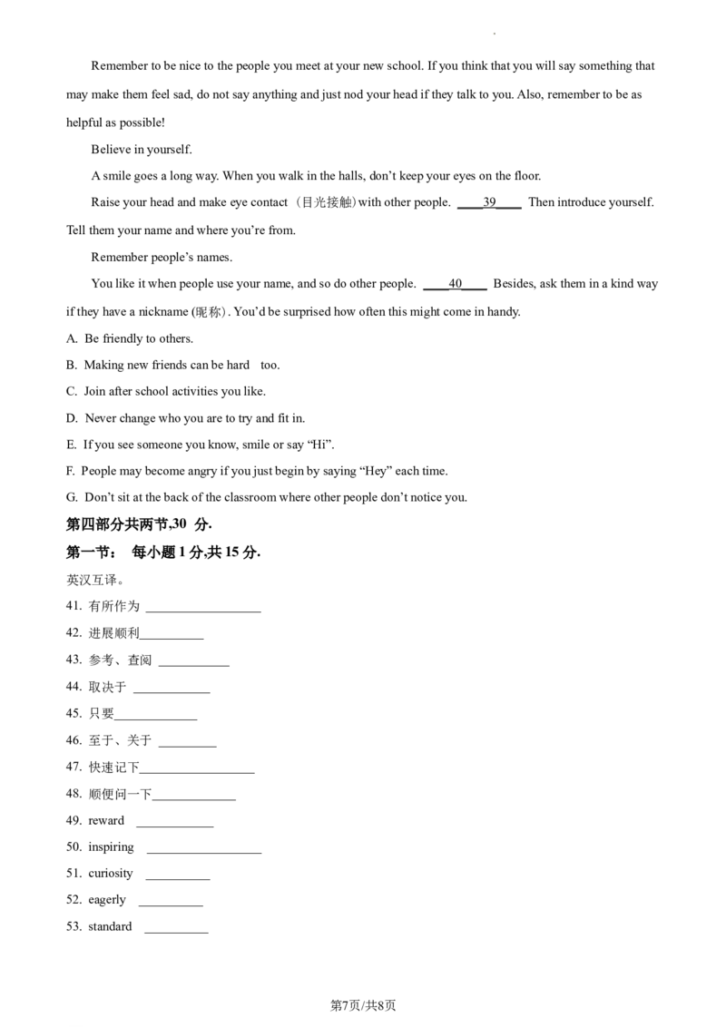 精品解析：北京市大峪中学2020-2021学年九年级上学期期中英语试题（原卷版）(1)_北京初中期末题_C605-京七八九_B京英语七八九_北京英语九上_2020-2021