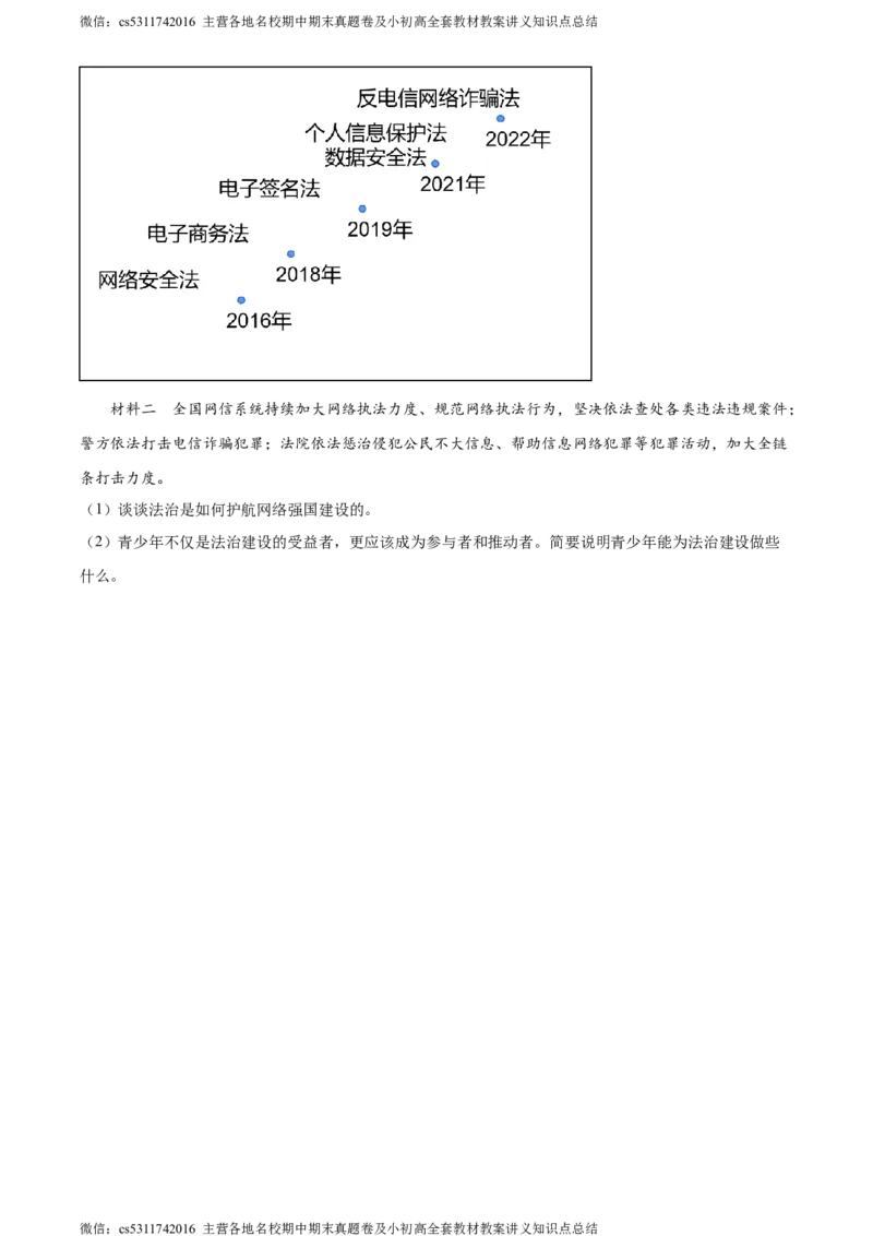 精品解析：北京市丰台区2023-2024学年九年级上学期期中道德与法治试题（原卷版）(1)_北京初中期末题_C605-京七八九_B京市道德与法治七八九_道法_北京9上道法_2022-2024_北京道法9上期中