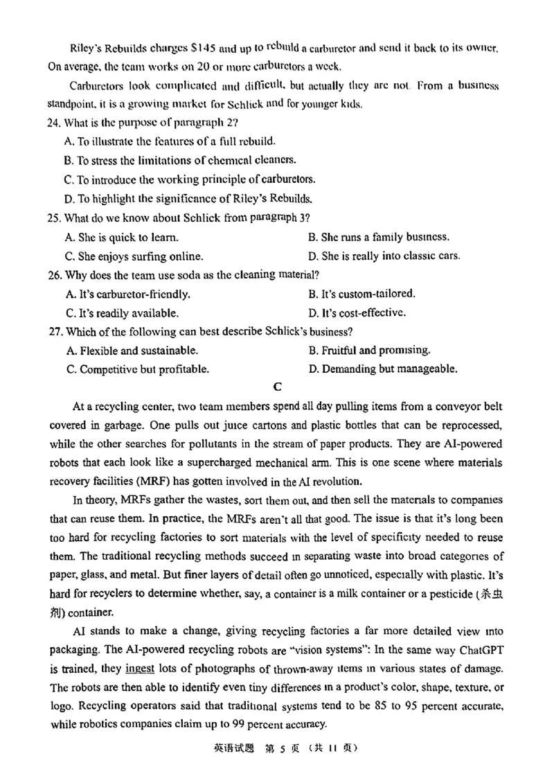 四川省大数据精准教学联盟2025届高三上学期一模考试英语试题_A1502026各地模拟卷（超值！）_9月_240911四川省大数据精准教学联盟2025届高三上学期一模考试
