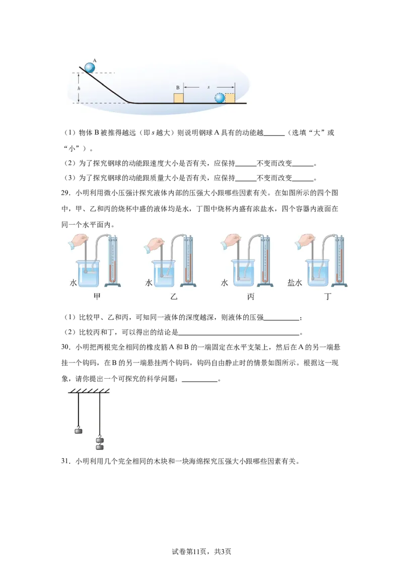 精品解析：北京市大兴区2019-2020学年八年级下学期期末考试物理试题-A4答案卷尾(1)_北京初中期末题_C605-京七八九_B京物理八九_物理_八年级下学期物理_2022-2023之前