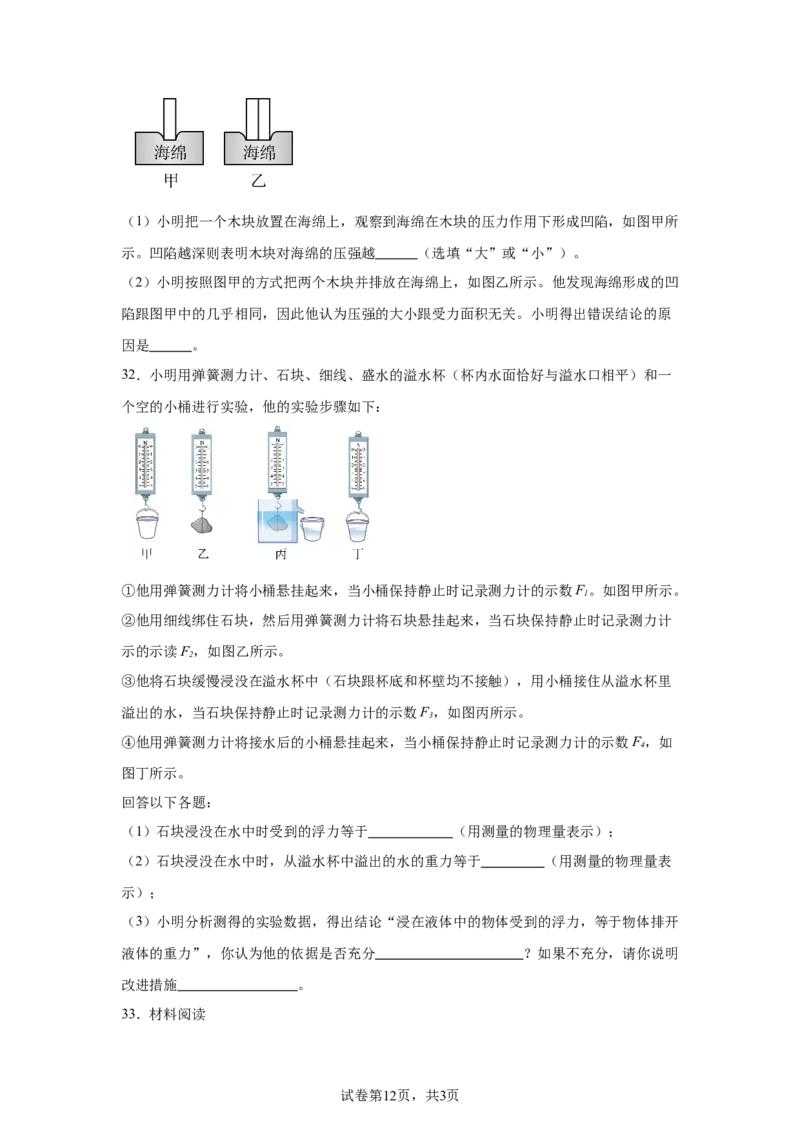 精品解析：北京市大兴区2019-2020学年八年级下学期期末考试物理试题-A4答案卷尾(1)_北京初中期末题_C605-京七八九_B京物理八九_物理_八年级下学期物理_2022-2023之前