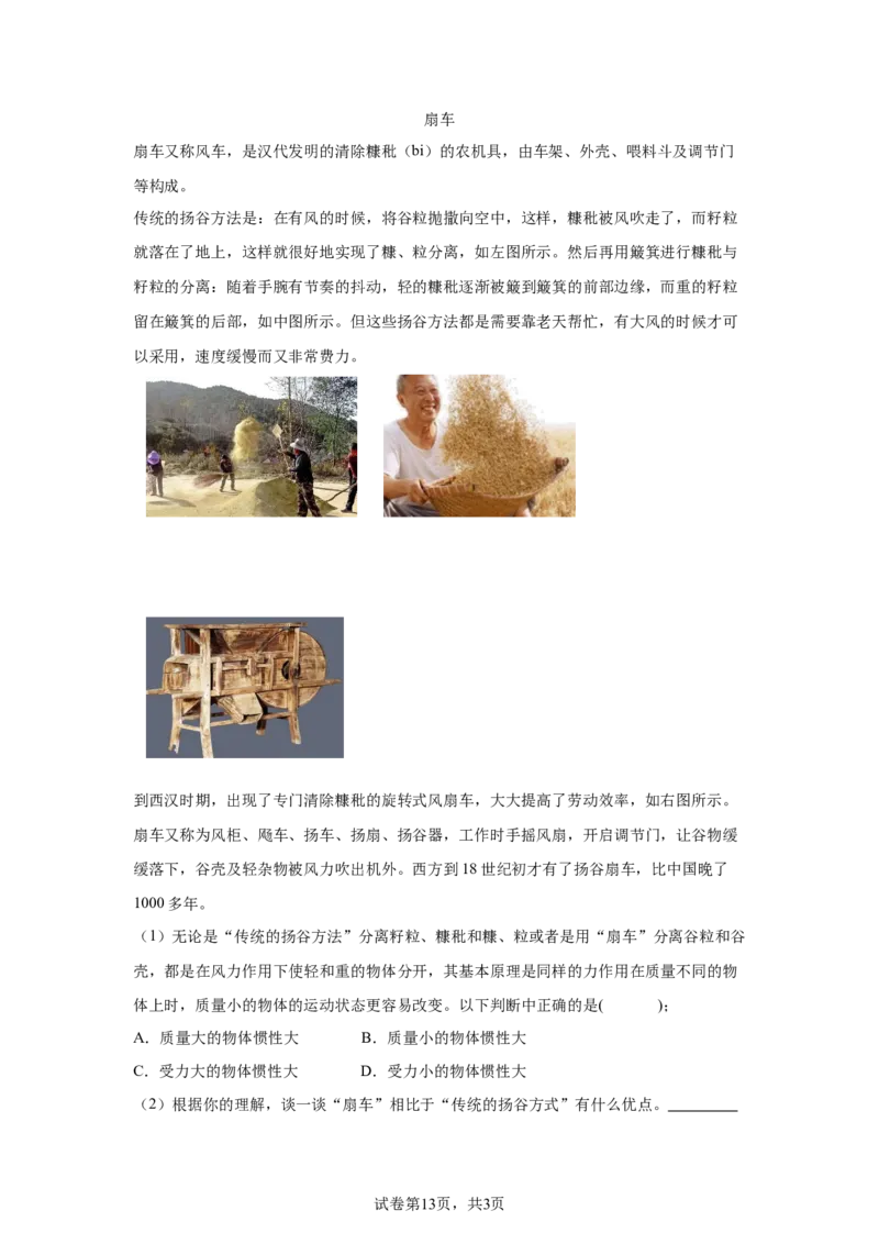 精品解析：北京市大兴区2019-2020学年八年级下学期期末考试物理试题-A4答案卷尾(1)_北京初中期末题_C605-京七八九_B京物理八九_物理_八年级下学期物理_2022-2023之前