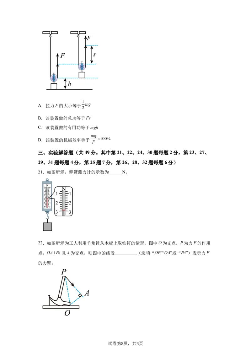 精品解析：北京市大兴区2019-2020学年八年级下学期期末考试物理试题-A4答案卷尾(1)_北京初中期末题_C605-京七八九_B京物理八九_物理_八年级下学期物理_2022-2023之前