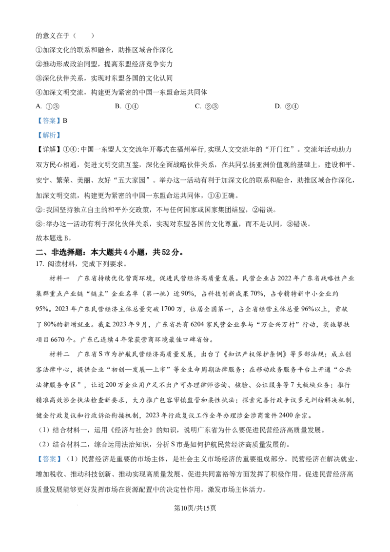 安徽毛坦厂实验中学2025届高三11月期中考试政治答案_A1502026各地模拟卷（超值！）_12月_241202安徽毛坦厂实验中学2025届高三11月期中考试