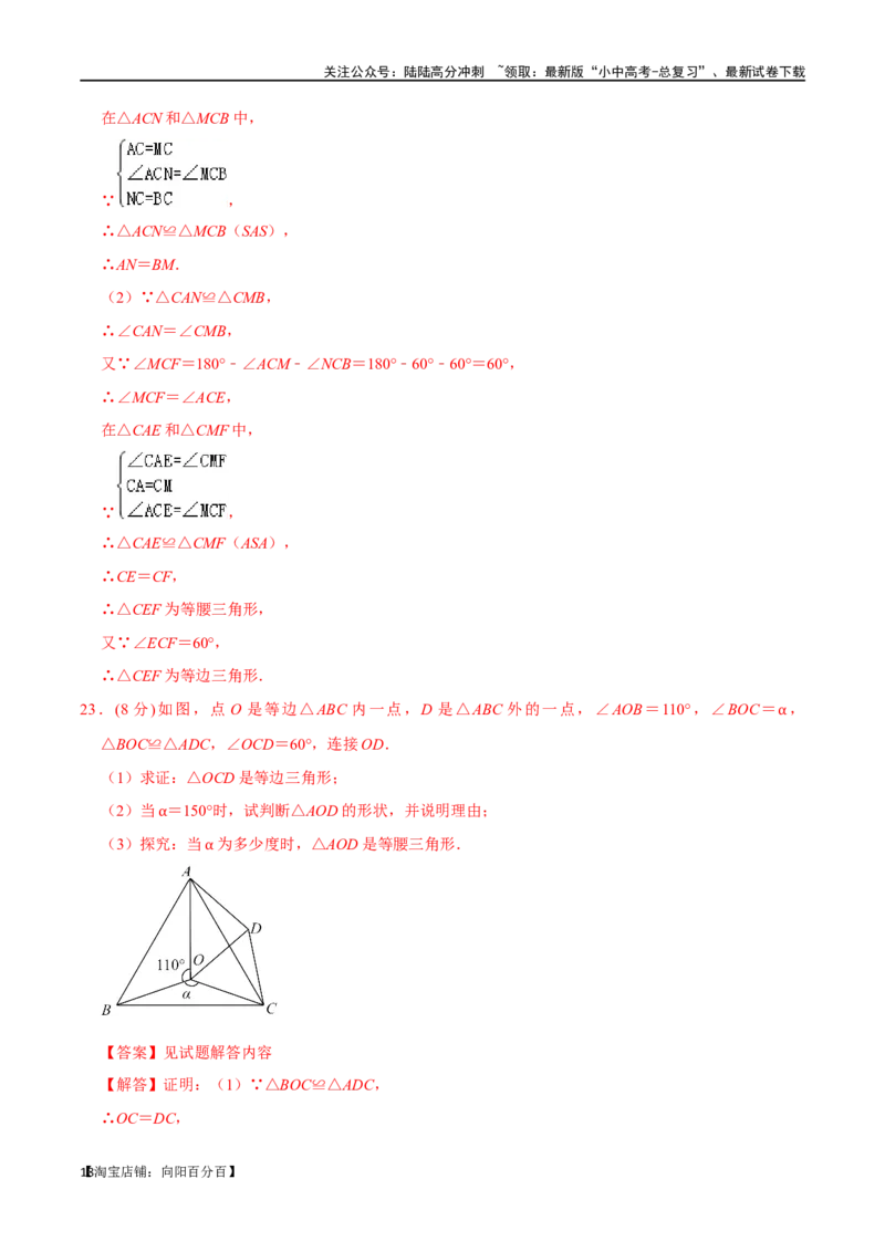 专题17等腰三角形过关检测-备战2024年中考数学一轮复习考点帮（全国通用）（解析版）_02中考总复习（2026版更新中）_02-数学-中考总复习_2024年中考复习资料_一轮复习资料_综合检测过关卷