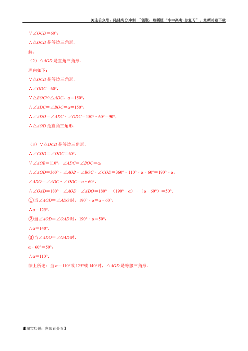 专题17等腰三角形过关检测-备战2024年中考数学一轮复习考点帮（全国通用）（解析版）_02中考总复习（2026版更新中）_02-数学-中考总复习_2024年中考复习资料_一轮复习资料_综合检测过关卷