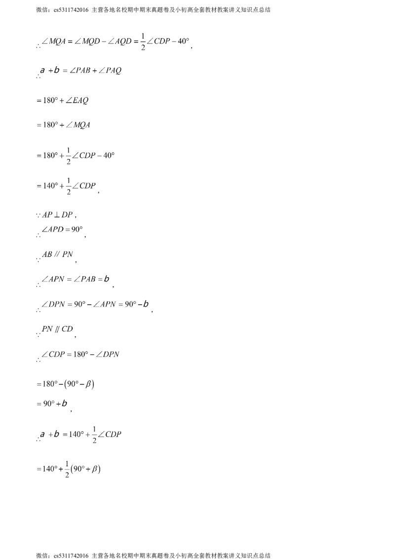 精品解析：北京二中教育集团2023-2024学年七年级下学期期中数学试题（解析版）(1)_北京初中期末题_C605-京七八九_B京市数学七八九_北京7下数学_2022-2024_北京数学7下期中