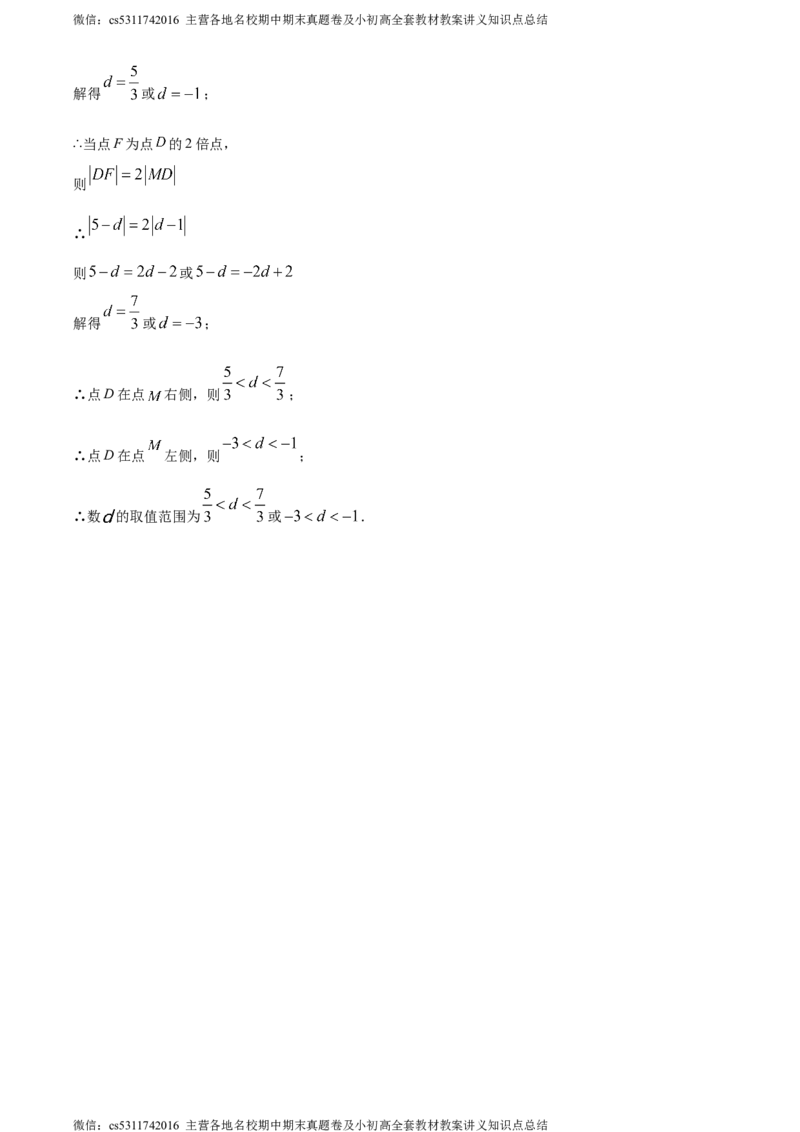 精品解析：北京二中教育集团2023-2024学年七年级下学期期中数学试题（解析版）(1)_北京初中期末题_C605-京七八九_B京市数学七八九_北京7下数学_2022-2024_北京数学7下期中