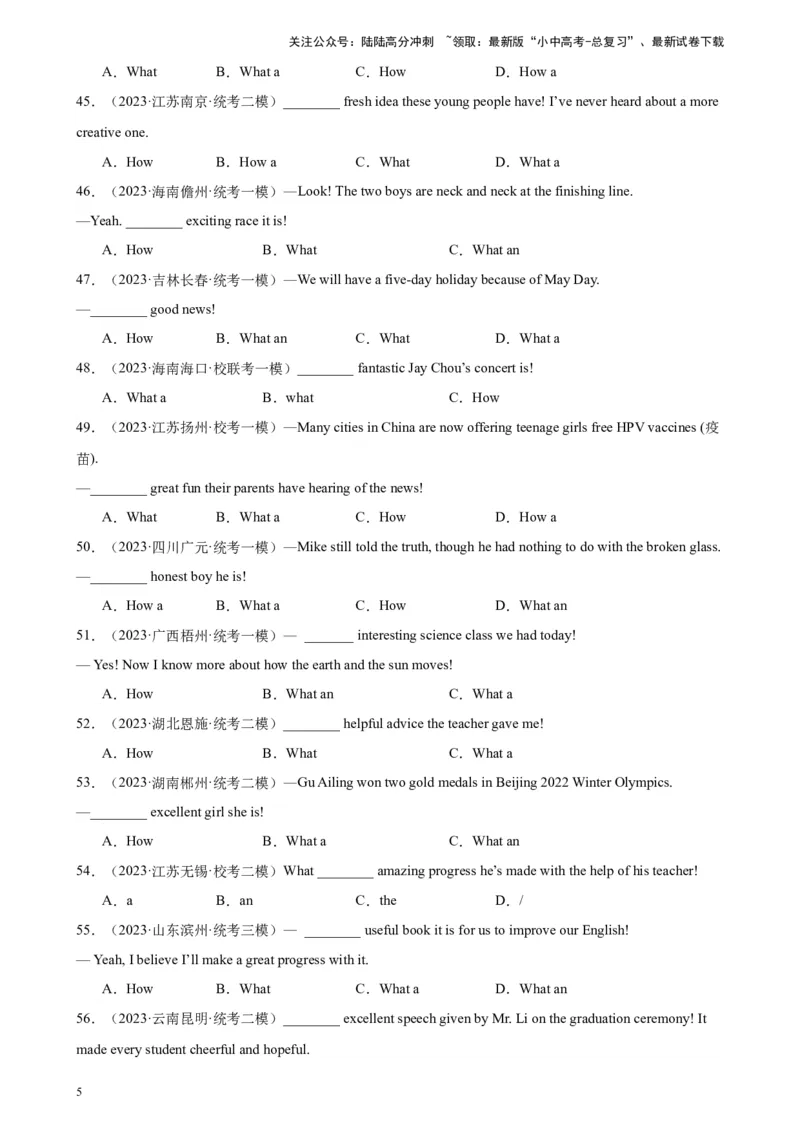 专题20感叹句100题_02中考总复习（2026版更新中）_03-英语-中考总复习_2024年中考复习资料_专项复习资料_备战2024年中考英语单项选择百题分类训练（中考真题+名地最新模拟题）_538