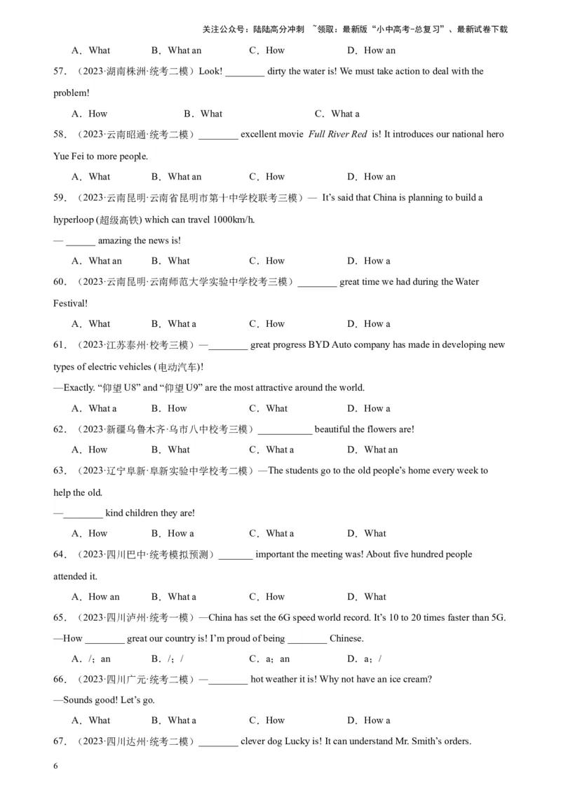 专题20感叹句100题_02中考总复习（2026版更新中）_03-英语-中考总复习_2024年中考复习资料_专项复习资料_备战2024年中考英语单项选择百题分类训练（中考真题+名地最新模拟题）_538