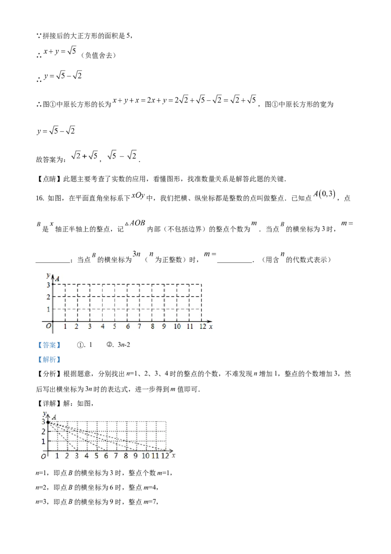 精品解析：北京市大兴区2020-2021学年七年级下学期期中数学试卷（解析版）(1)_北京初中期末题_C605-京七八九_B京市数学七八九_北京7下数学_2020-2021_336