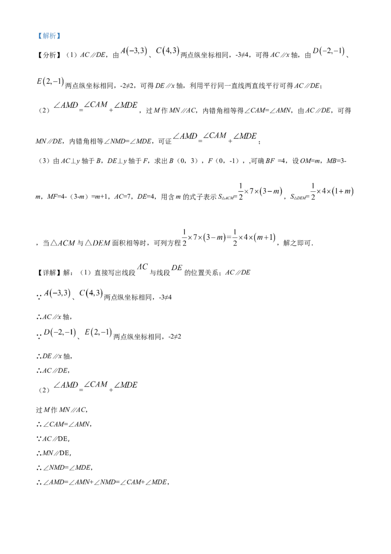 精品解析：北京市大兴区2020-2021学年七年级下学期期中数学试卷（解析版）(1)_北京初中期末题_C605-京七八九_B京市数学七八九_北京7下数学_2020-2021_336