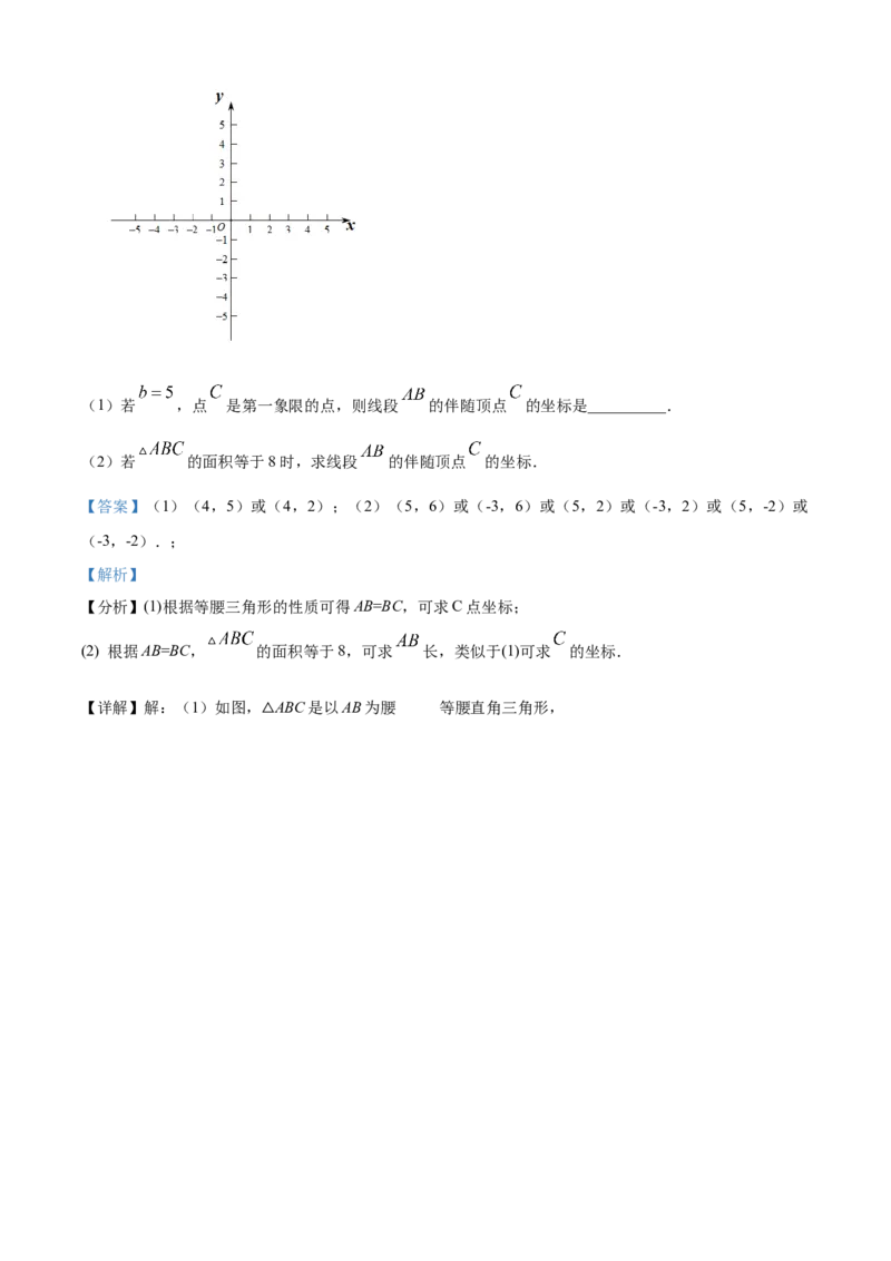 精品解析：北京市大兴区2020-2021学年七年级下学期期中数学试卷（解析版）(1)_北京初中期末题_C605-京七八九_B京市数学七八九_北京7下数学_2020-2021_336