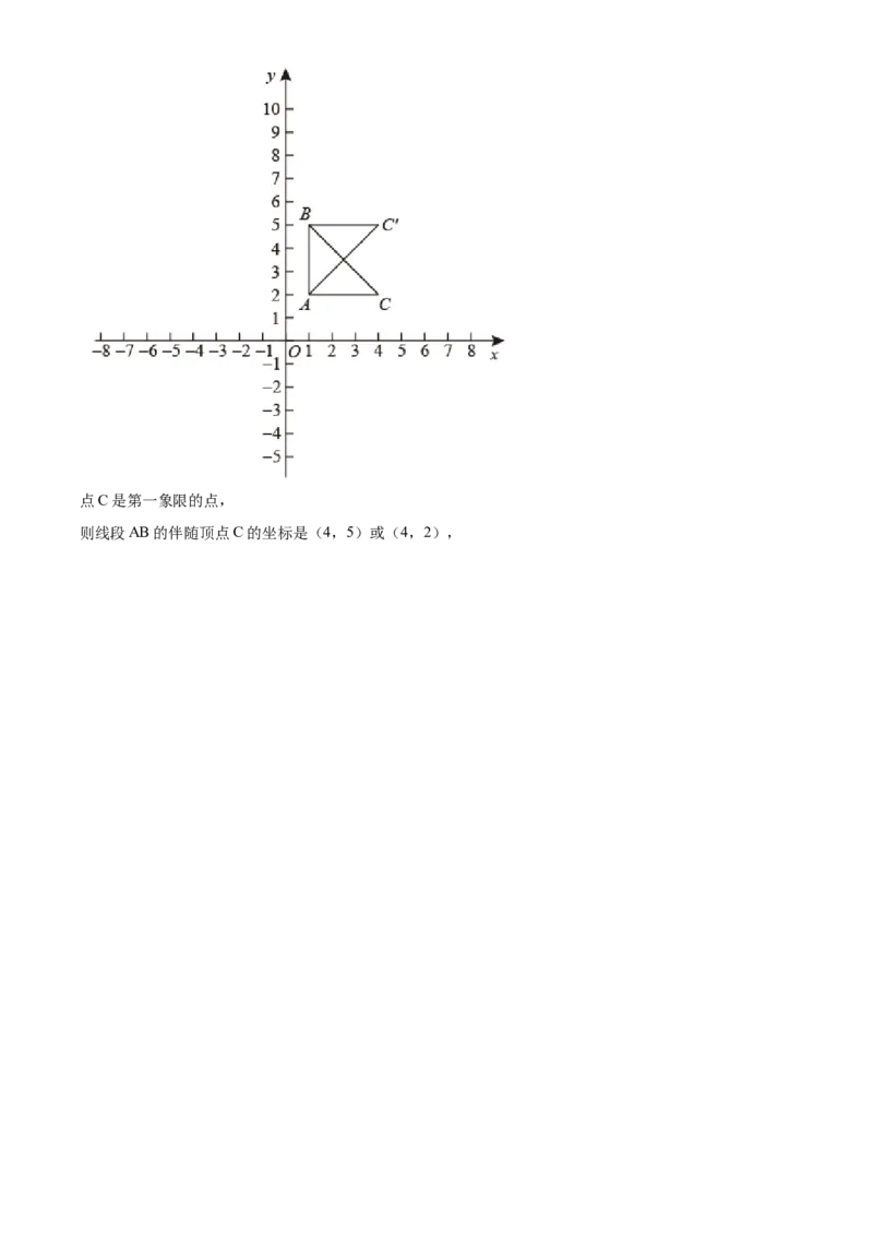 精品解析：北京市大兴区2020-2021学年七年级下学期期中数学试卷（解析版）(1)_北京初中期末题_C605-京七八九_B京市数学七八九_北京7下数学_2020-2021_336