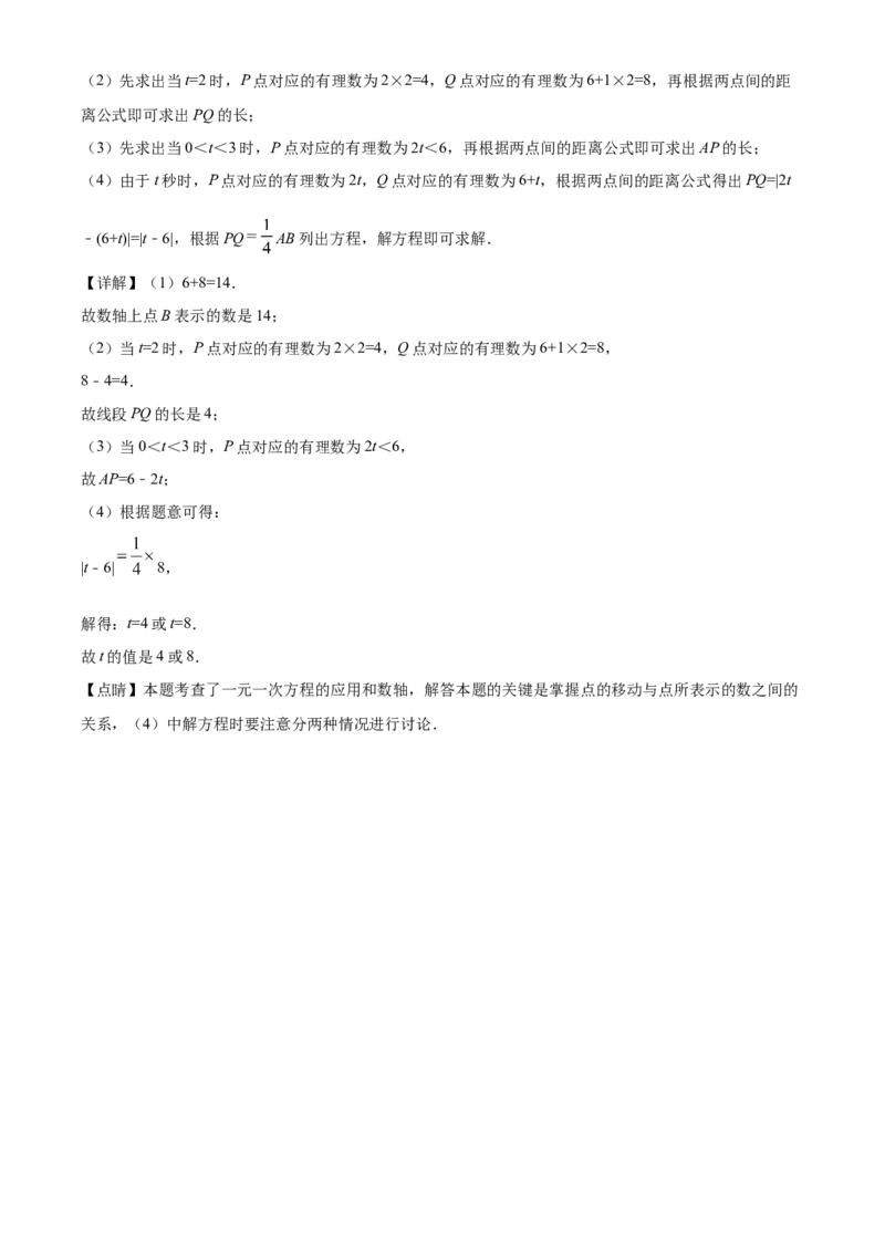 精品解析：北京市延庆区2019-2020学年七年级上学期期末数学试题（解析版）(1)_北京初中期末题_C605-京七八九_B京市数学七八九_北京7上数学_2019-2021