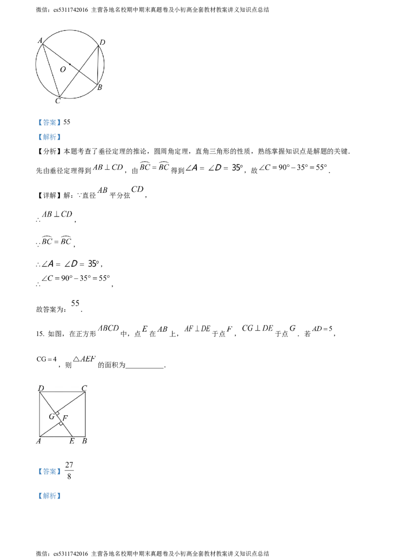 精品解析：2024年北京市中考数学试题（解析版）(1)_北京初中期末题_C605-京七八九_B京市数学七八九_北京9下数学(含中考模拟）_北京数学9下其他模拟卷_精品解析：2024年北京市中考数学试题