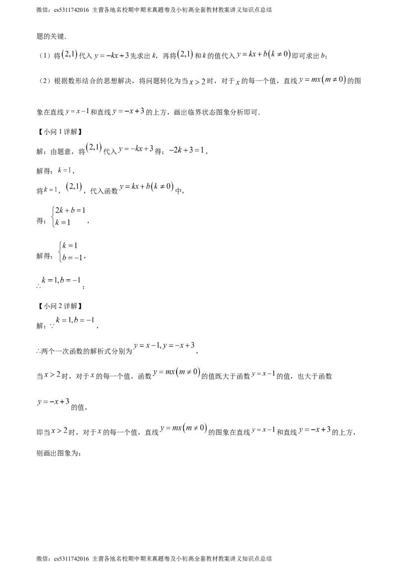 精品解析：2024年北京市中考数学试题（解析版）(1)_北京初中期末题_C605-京七八九_B京市数学七八九_北京9下数学(含中考模拟）_北京数学9下其他模拟卷_精品解析：2024年北京市中考数学试题