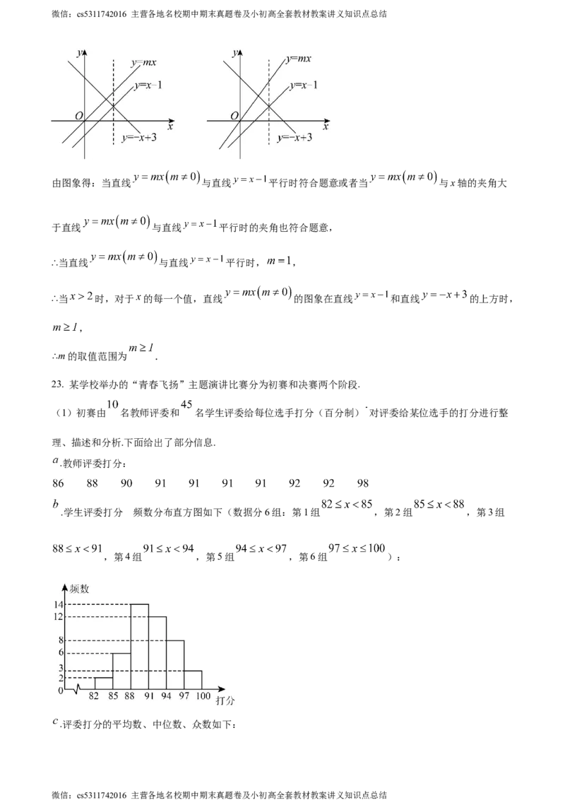 精品解析：2024年北京市中考数学试题（解析版）(1)_北京初中期末题_C605-京七八九_B京市数学七八九_北京9下数学(含中考模拟）_北京数学9下其他模拟卷_精品解析：2024年北京市中考数学试题