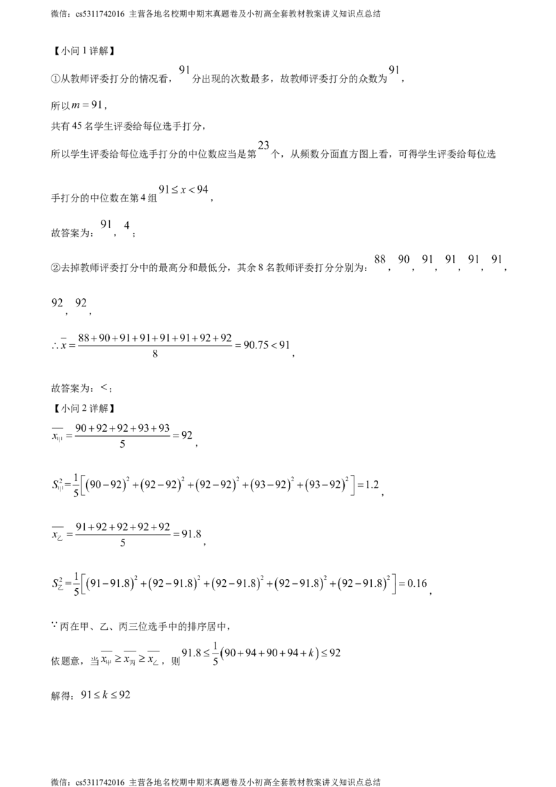 精品解析：2024年北京市中考数学试题（解析版）(1)_北京初中期末题_C605-京七八九_B京市数学七八九_北京9下数学(含中考模拟）_北京数学9下其他模拟卷_精品解析：2024年北京市中考数学试题