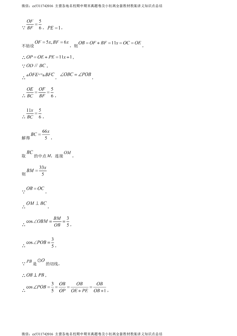 精品解析：2024年北京市中考数学试题（解析版）(1)_北京初中期末题_C605-京七八九_B京市数学七八九_北京9下数学(含中考模拟）_北京数学9下其他模拟卷_精品解析：2024年北京市中考数学试题