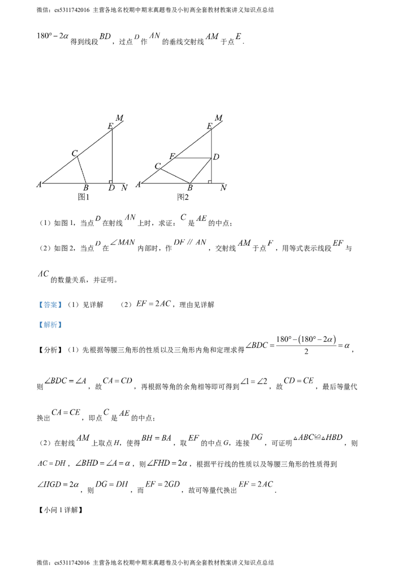 精品解析：2024年北京市中考数学试题（解析版）(1)_北京初中期末题_C605-京七八九_B京市数学七八九_北京9下数学(含中考模拟）_北京数学9下其他模拟卷_精品解析：2024年北京市中考数学试题