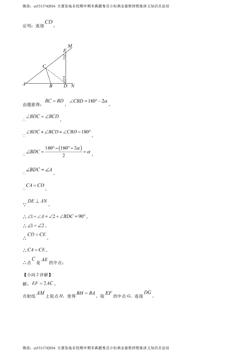 精品解析：2024年北京市中考数学试题（解析版）(1)_北京初中期末题_C605-京七八九_B京市数学七八九_北京9下数学(含中考模拟）_北京数学9下其他模拟卷_精品解析：2024年北京市中考数学试题