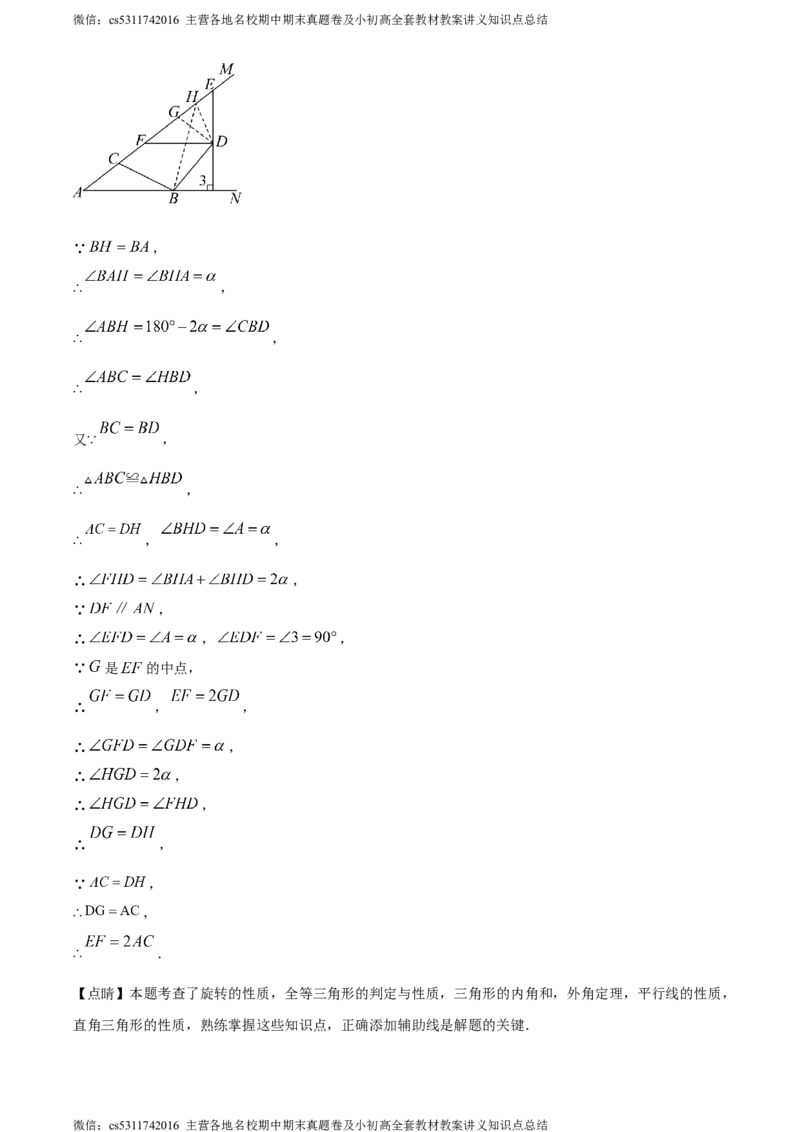 精品解析：2024年北京市中考数学试题（解析版）(1)_北京初中期末题_C605-京七八九_B京市数学七八九_北京9下数学(含中考模拟）_北京数学9下其他模拟卷_精品解析：2024年北京市中考数学试题