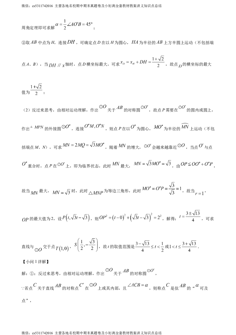 精品解析：2024年北京市中考数学试题（解析版）(1)_北京初中期末题_C605-京七八九_B京市数学七八九_北京9下数学(含中考模拟）_北京数学9下其他模拟卷_精品解析：2024年北京市中考数学试题