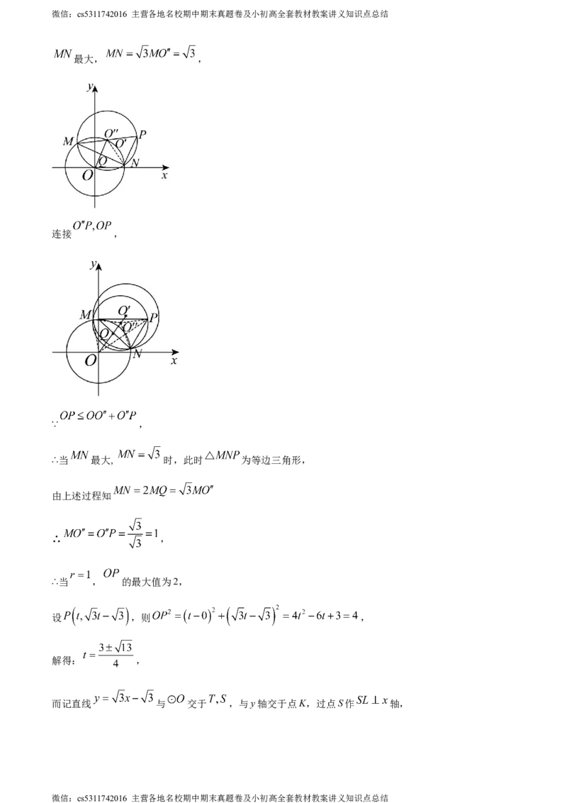精品解析：2024年北京市中考数学试题（解析版）(1)_北京初中期末题_C605-京七八九_B京市数学七八九_北京9下数学(含中考模拟）_北京数学9下其他模拟卷_精品解析：2024年北京市中考数学试题
