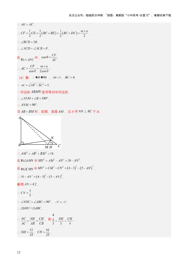 专题17锐角三角函数与解直角三角形（解析版）_02中考总复习（2026版更新中）_02-数学-中考总复习_2025中考复习资料_备战2025年中考数学真题题源解密（全国通用）
