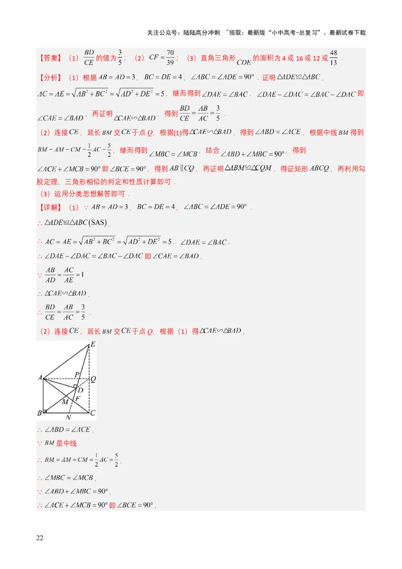 专题17锐角三角函数与解直角三角形（解析版）_02中考总复习（2026版更新中）_02-数学-中考总复习_2025中考复习资料_备战2025年中考数学真题题源解密（全国通用）