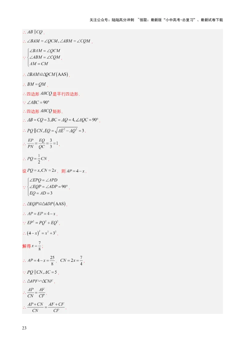 专题17锐角三角函数与解直角三角形（解析版）_02中考总复习（2026版更新中）_02-数学-中考总复习_2025中考复习资料_备战2025年中考数学真题题源解密（全国通用）