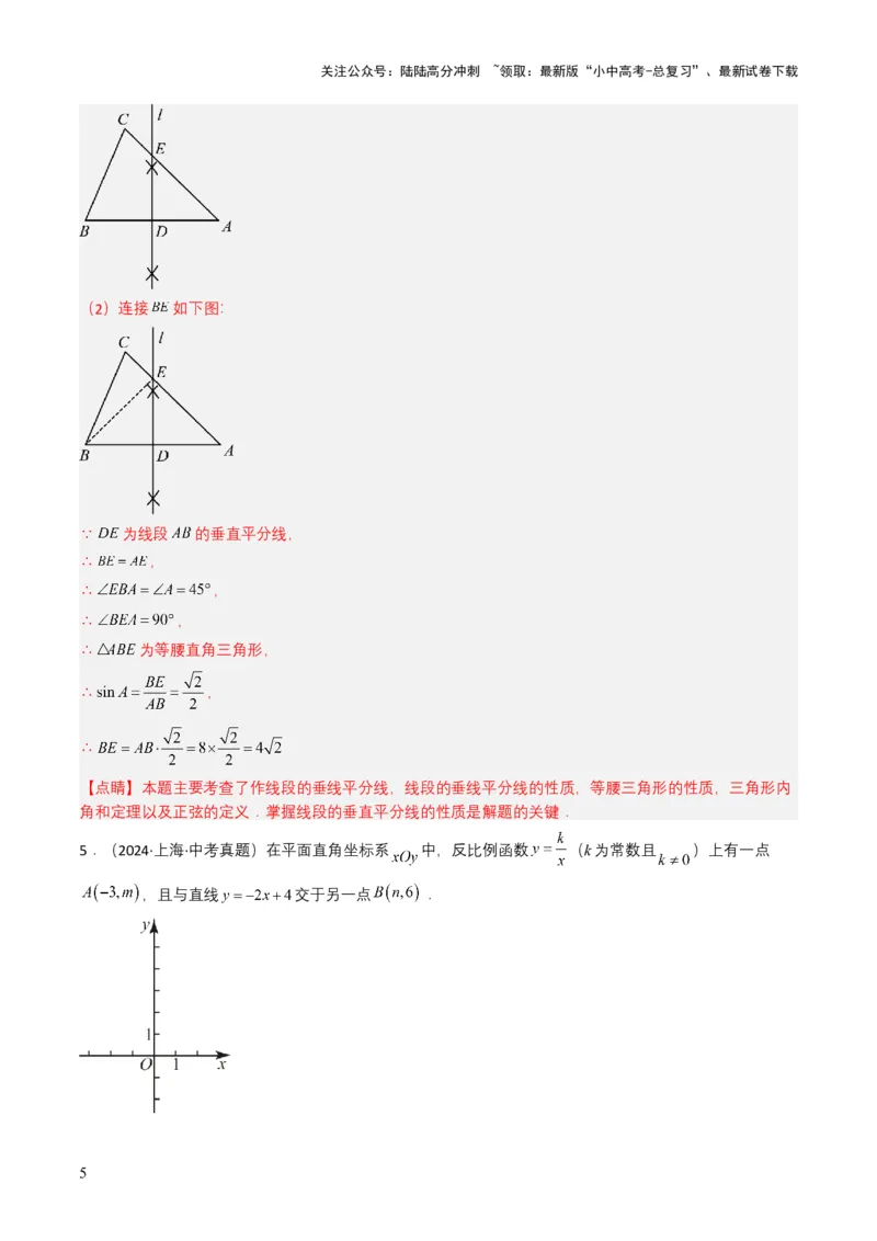 专题17锐角三角函数与解直角三角形（解析版）_02中考总复习（2026版更新中）_02-数学-中考总复习_2025中考复习资料_备战2025年中考数学真题题源解密（全国通用）