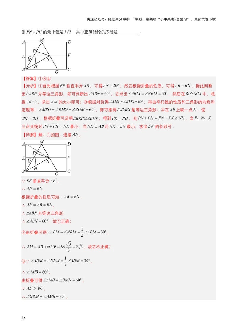 专题17锐角三角函数与解直角三角形（解析版）_02中考总复习（2026版更新中）_02-数学-中考总复习_2025中考复习资料_备战2025年中考数学真题题源解密（全国通用）