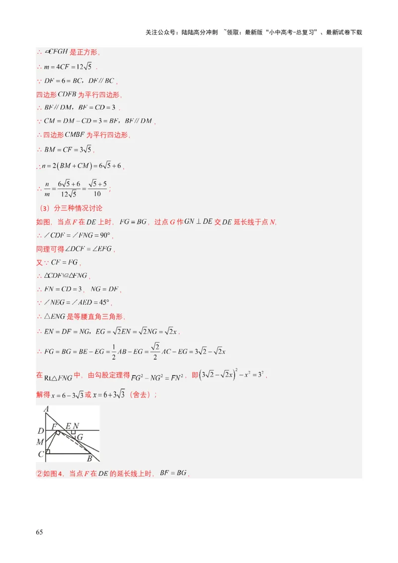 专题17锐角三角函数与解直角三角形（解析版）_02中考总复习（2026版更新中）_02-数学-中考总复习_2025中考复习资料_备战2025年中考数学真题题源解密（全国通用）