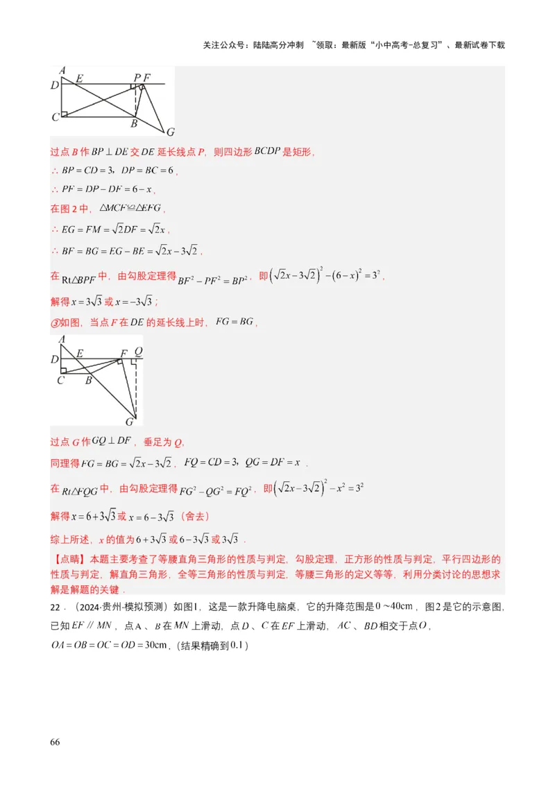 专题17锐角三角函数与解直角三角形（解析版）_02中考总复习（2026版更新中）_02-数学-中考总复习_2025中考复习资料_备战2025年中考数学真题题源解密（全国通用）