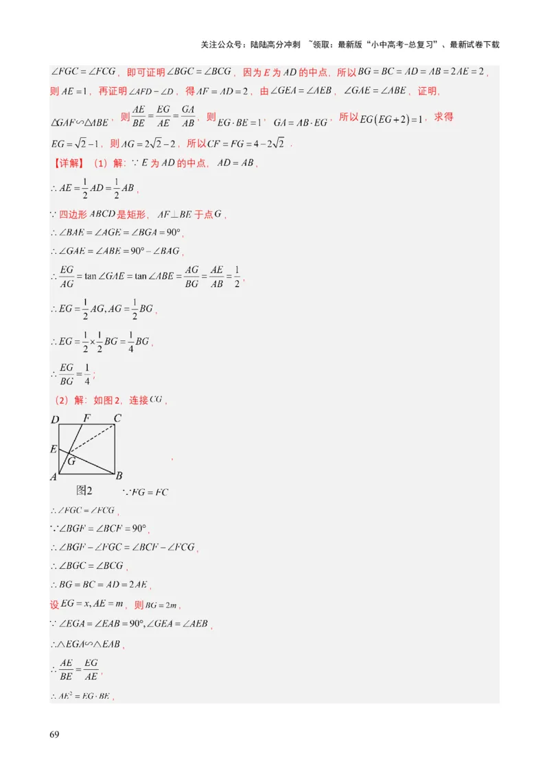 专题17锐角三角函数与解直角三角形（解析版）_02中考总复习（2026版更新中）_02-数学-中考总复习_2025中考复习资料_备战2025年中考数学真题题源解密（全国通用）
