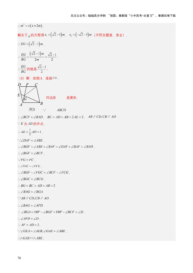 专题17锐角三角函数与解直角三角形（解析版）_02中考总复习（2026版更新中）_02-数学-中考总复习_2025中考复习资料_备战2025年中考数学真题题源解密（全国通用）