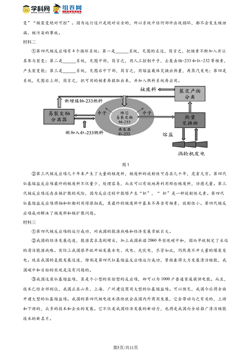 精品解析：2023北京市大兴区中考二模语文试题（原卷版）(1)_北京初中期末题_C605-京七八九_B语文七八九_北京9下语文_2022-2023_精品解析：2023届北京市大兴区中考二模语文试题