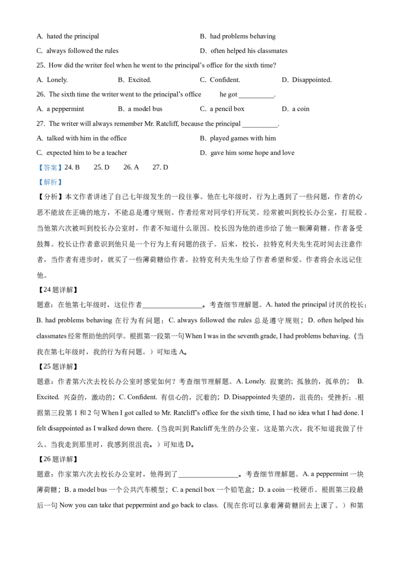 精品解析：北京101中学2019-2020学年九年级上学期10月月考英语试题（解析版）(1)_北京初中期末题_C605-京七八九_B京英语七八九_北京英语九上_2019-2020