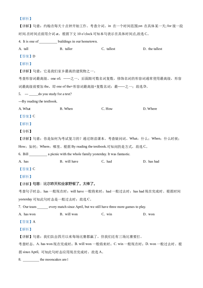 精品解析：北京101中学2019-2020学年九年级上学期10月月考英语试题（解析版）(1)_北京初中期末题_C605-京七八九_B京英语七八九_北京英语九上_2019-2020