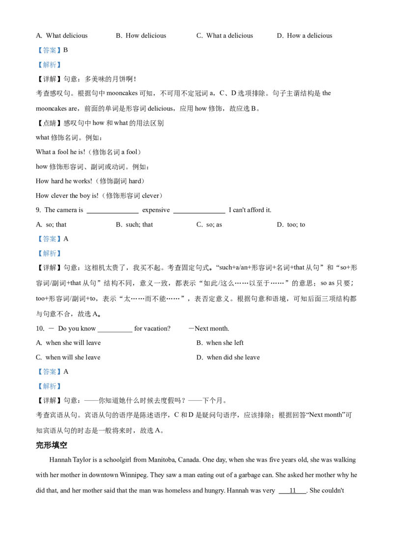 精品解析：北京101中学2019-2020学年九年级上学期10月月考英语试题（解析版）(1)_北京初中期末题_C605-京七八九_B京英语七八九_北京英语九上_2019-2020