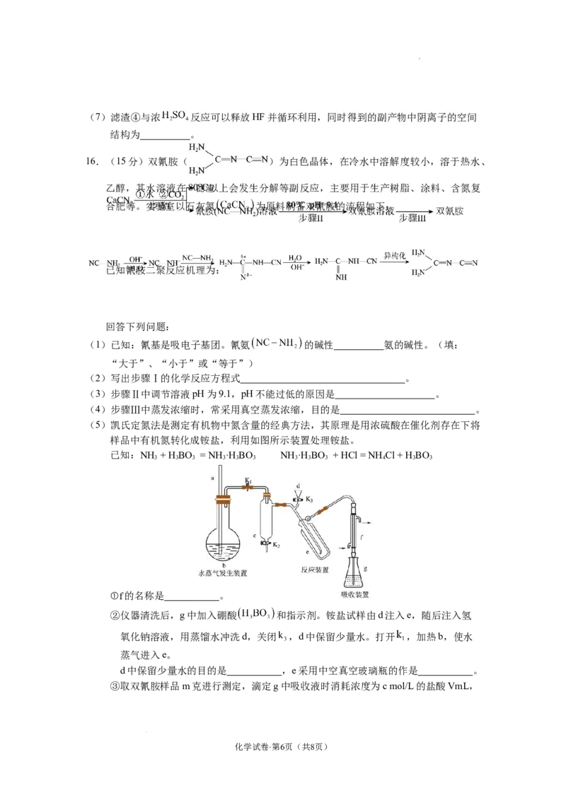 云南省丽江市2025届高中毕业生复习统一检测化学_A1502026各地模拟卷（超值！）_12月_241225云南省丽江市2025届高中毕业生复习统一检测试题（全科）